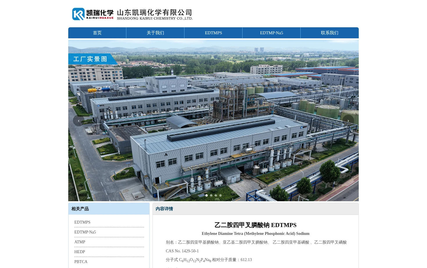 EDTMPS 页面快照